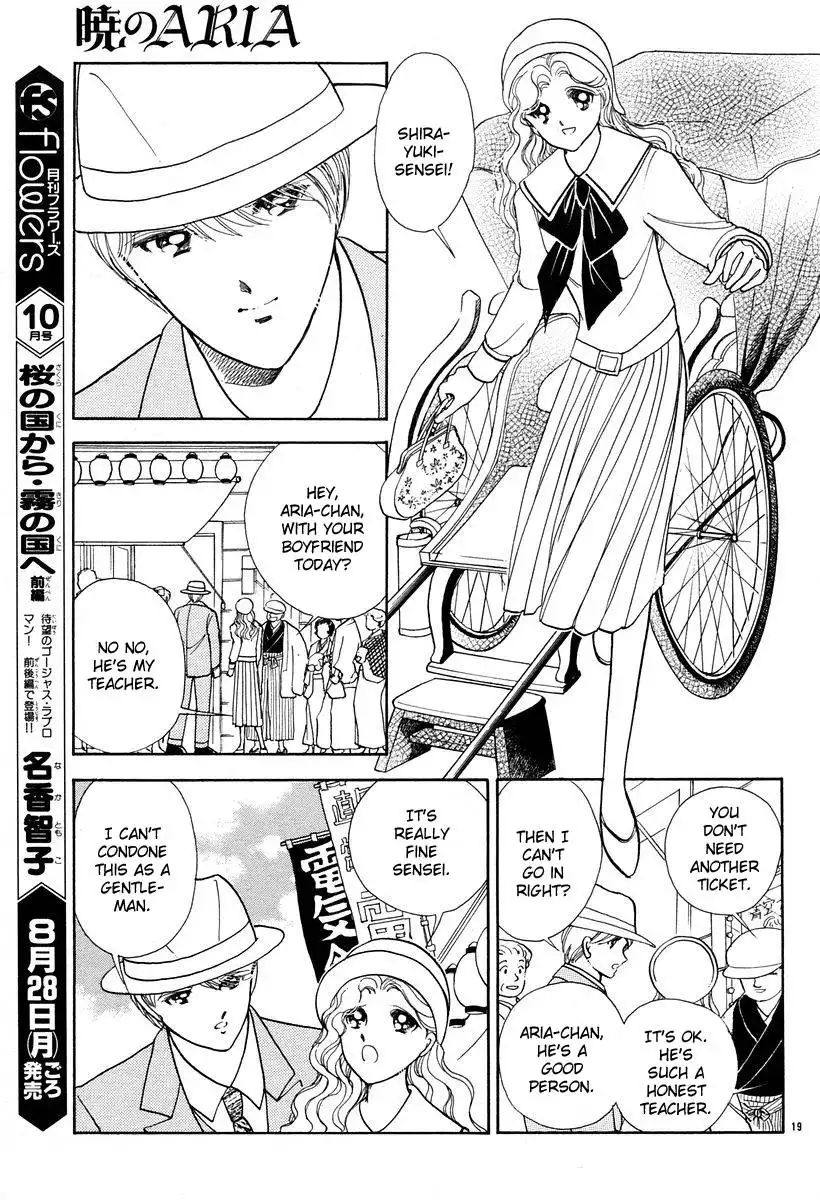 Akatsuki no Aria Chapter 4 24